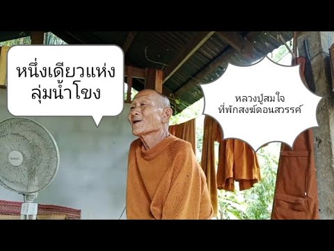 ep2ตำราดวงแม่นๆอริยสงฆ์ลุ่ม