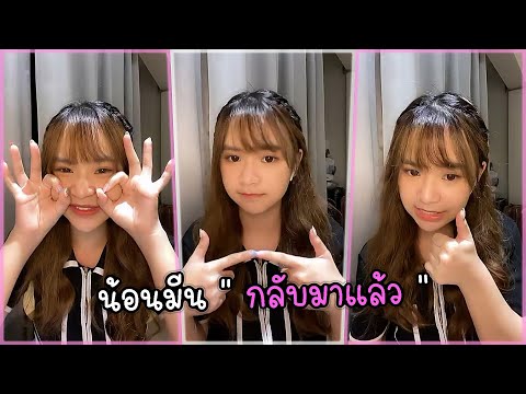 Meen-CGM48-น้อนมีน..กลับมาแล้ว Meen-CGM48-น้อนมีน..กลับมาแล้ว