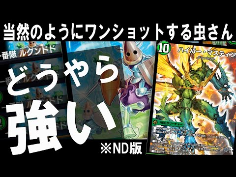 【デュエプレ】グランセクト、なにやら強いもよう…【展開型グランセクト/デュエマプレイス/ND】