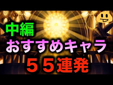 【アナデン】座学　おすすめキャラの使い方やシナジーも簡潔に解説【アナザーエデン】