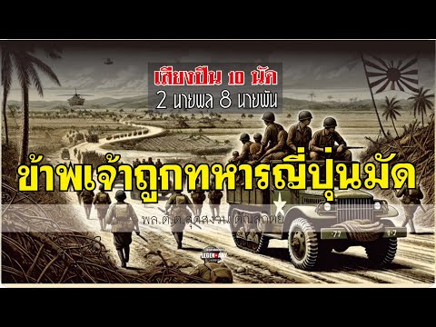 รวมเรื่องสั้นเสียงปืน10นัด