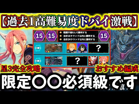 【怪獣8G】激戦エリアドバイ激ムズ...星3完全攻略できる最強おすすめ編成解説!正直〇〇いないと無理ゲーじゃね【怪獣8号 THE GAME】【新作ゲームアプリ】