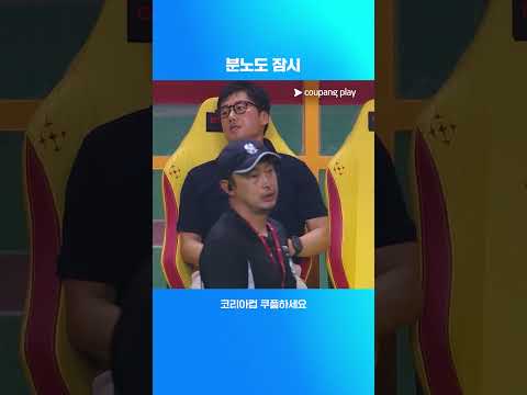 효버지의 감정 기복 | 2025 코리아컵 | 광주 vs 울산