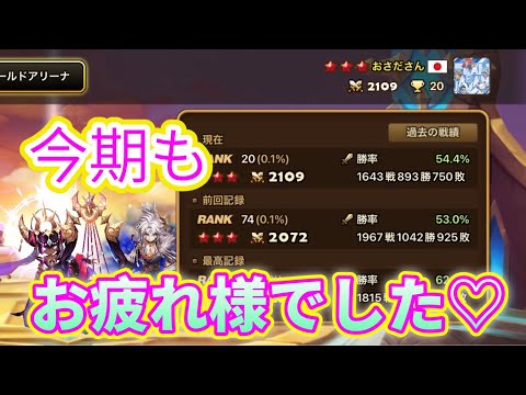 今期の環境を語る＆ルーン紹介をします！！！！！！！【Summoners War】