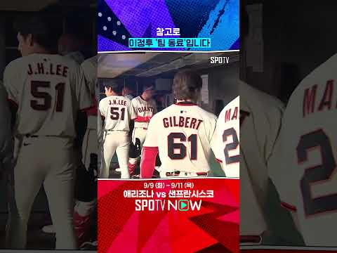 정후의 팀 동료는 이렇습니다ㅋㅋ 