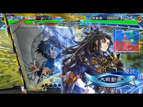 【三国志大戦】 実況入れてみた1568(羊陸之交)【統呉皇帝】
