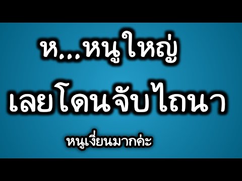 เรื่องสั้นเรื่องเล่าสาวใช้แส