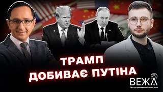 Переговори між Китаєм та США: торговельна угода, російсько-українська війна та позиція Трампа