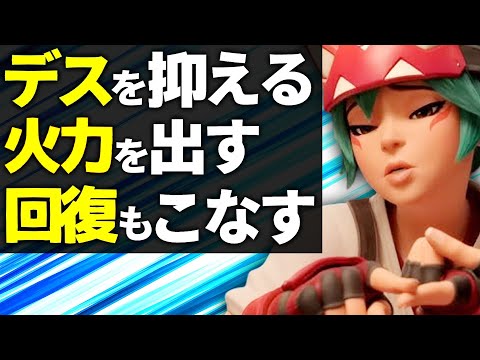 サポートを使う上で大事なこの3ヶ条…貴方は出来ていますか？【オーバーウォッチ2】