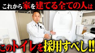 【ショールーム】このトイレ、超高性能です‼有名企業がつくった最適解のトイレを見たら非の打ちどころがなかった…【注文住宅】