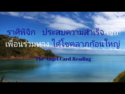 ราศีพิจิก-ประสบความสำเร็จ-มีเก ราศีพิจิก-ประสบความสำเร็จ-มีเก