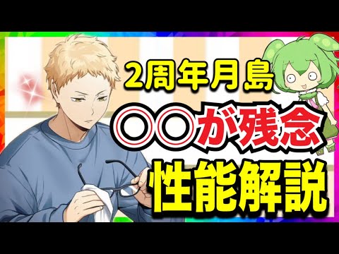 ブロックステータスは高いけど○○が残念【ハイキュー‼︎TOUCH THE DREAM】【無課金ハイドリ】ずんだもん解説