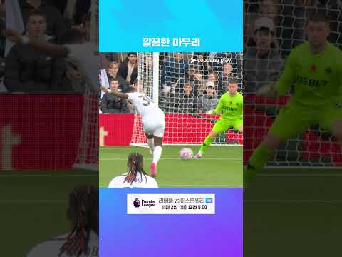 뒷공간을 파고든 라이언 세세뇽의 선제골  l 프리미어리그 I 풀럼 vs 울버햄튼