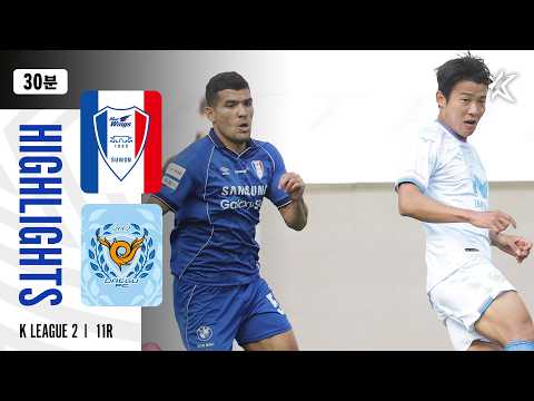 [30분 하이라이트] K리그2 2026 11R 수원 vs 대구 | Suwon vs Daegu (26.05.09)