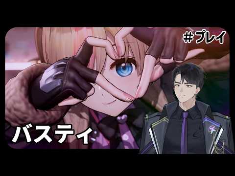 バスティ:Front Toward Shikikan! 「電波重度依存」【ドルフロ2】
