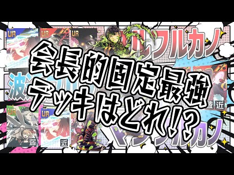 フルカノ環境再来！？火力が上がり超快適に！個人的に一番使いやすいのは…【＃コンパス】