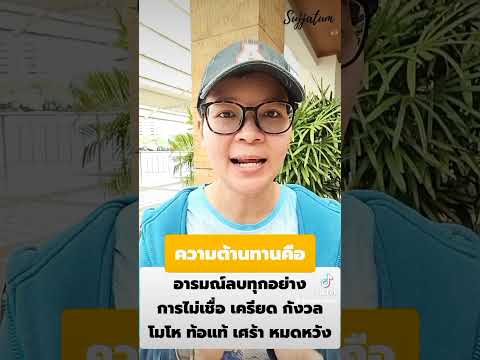 🐻สัจธรรมอนุบาลหมีน้อยตอน1เป