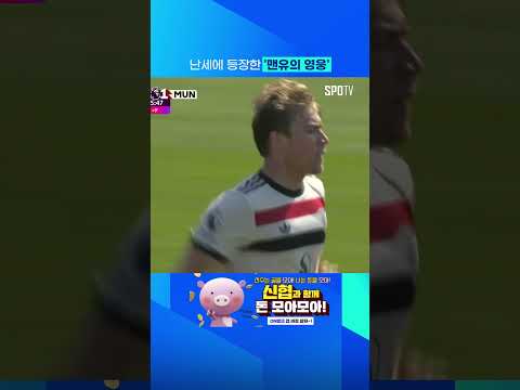 종료 4분전 폭발한 호일룬의 극장 동점골! 