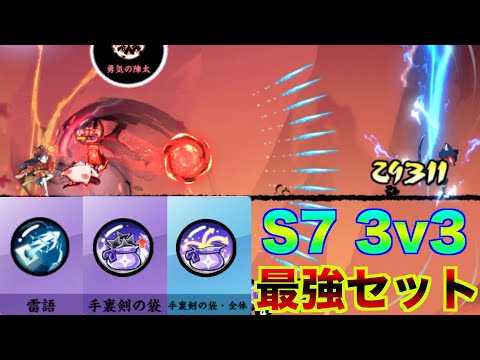 【忍者マストダイ】S7の雷語があまりにも強すぎました