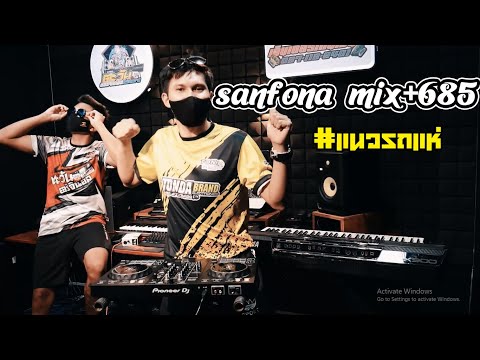 sanfona-mix+685🔥แนวรถแห่🔥Dj-wu sanfona-mix+685🔥แนวรถแห่🔥Dj-wu