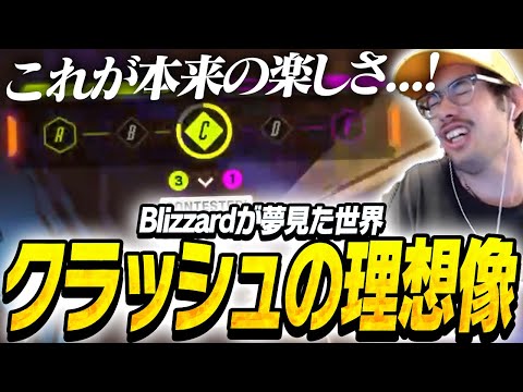 不人気ルールクラッシュで超激アツ試合を繰り広げるta1yo【Overwatch2】