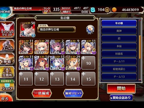 [千年戦争アイギス] 戦場の記憶2025