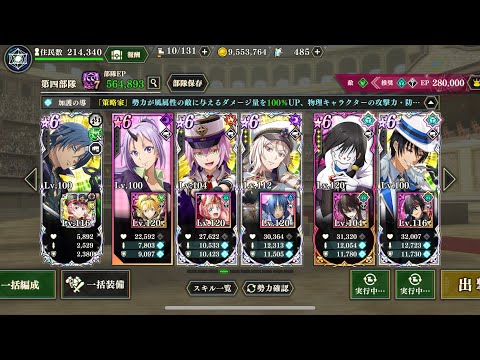 【まおりゅう】魔国武勇祭 暴武ノ幻竜 ノーマル①MAXスコア