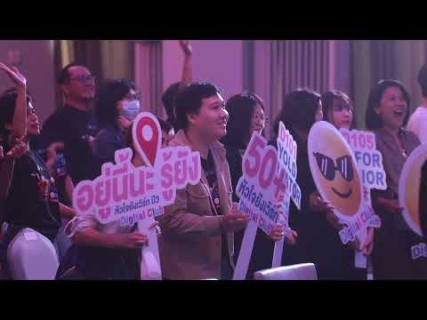 บรรยากาศพิธีปิดโครงการสูงวัยหั