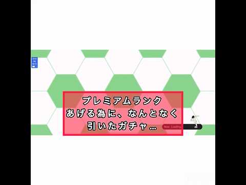 プレミアムランクあげる為に、 なんとなく引いたガチャ…#キャプテン翼たたかえドリームチーム #ガチャ