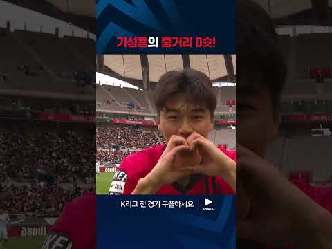 2024 K리그 1 | 서울 vs 제주 | 기성용의 멋진 중거리 골 