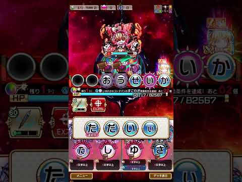 【オロクボンノ】〜今ガチャ等で手に入るキャラ多め編成〜 #コトダマン #戯言戦