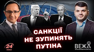 Трамп, санкции, НАТО и политическая борьба: анализ влияния на ситуацию в Украине