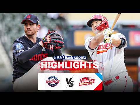 [KBO 하이라이트] 7.10 롯데 vs SSG | 2024 신한 SOL뱅크 KBO 리그 | 야구