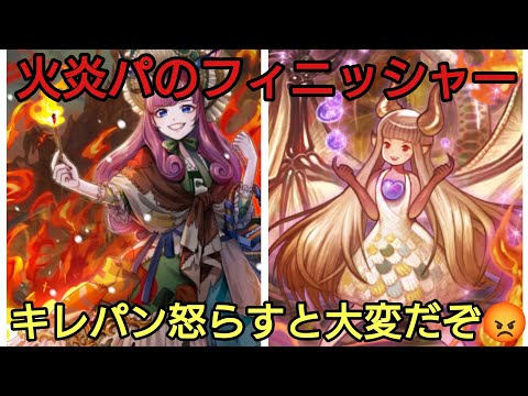 【逆転オセロニア】マナリアからフェリヤ！？竜フェリヤの新たな就職先！キレパン怒らすと大変な事になるぞ😡