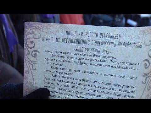 Масштабная студенческая акция «Читаем вместе»