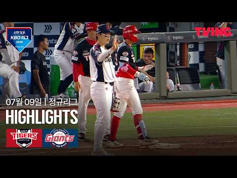 [KIA vs 롯데] 7/9 경기 I 2026 신한 SOL KBO 리그 I 하이라이트 I