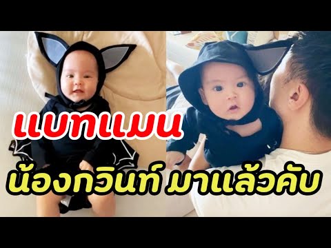 ภาพน่ารัก-น้องกวินท์-ลูกแม่ริต ภาพน่ารัก-น้องกวินท์-ลูกแม่ริต