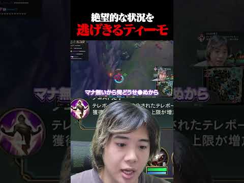 みっちーティーモの逃走劇