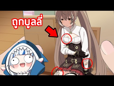 Gura-รังแกเด็กใหม่-[Hololive-V Gura-รังแกเด็กใหม่-[Hololive-V