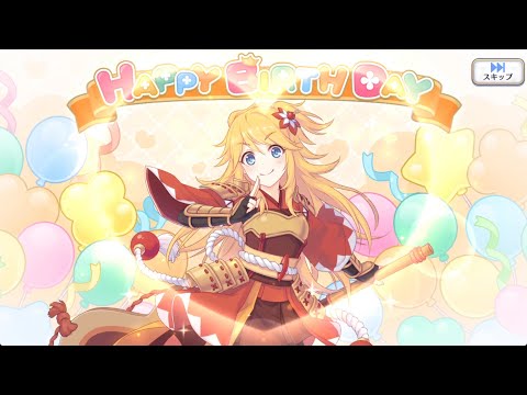 【2025_08_31_16歳_誕生日】ニノン(CV：佐藤聡美)(プリンセスコネクト！)【プリコネR】