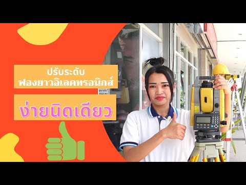 แนะนำเทคนิคการตั้งกล้องTotalS