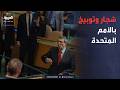 العربية ويكند | 