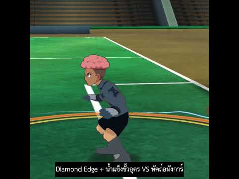 InazumaElevenGoStrikers201