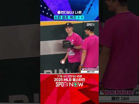 홈런으로 인정된 슈퍼 점프 캐치 