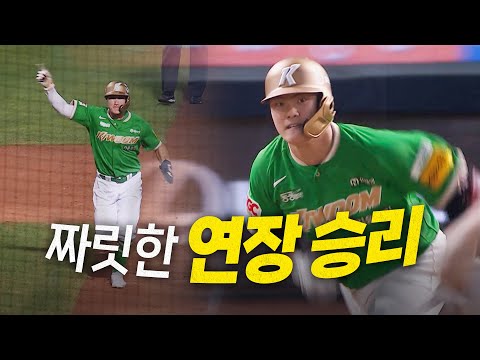 [키움 vs NC] 연장 혈투 끝! 김건희의 결승타를 앞세워 스윕을 달성하는 키움히어로즈 | 8.7 | 크보모먼트 BY 삼진제약 | 야구 하이라이트
