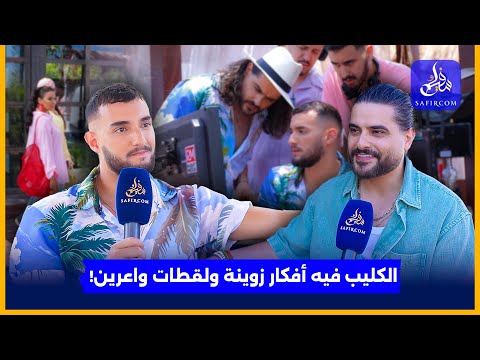 تعاون مغربي سوري: كواليس حصرية لعمل جديد يجمع زهير بهاوي وناصيف زيتون