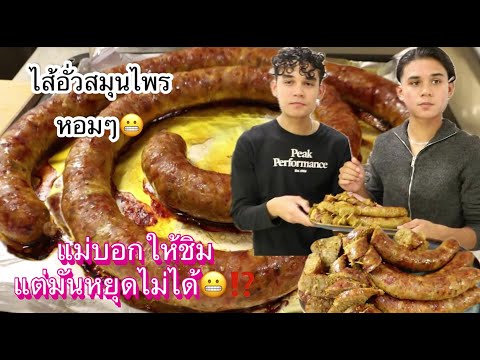 12-06-24แม่บอกให้ชิมแต่หยุดไม่