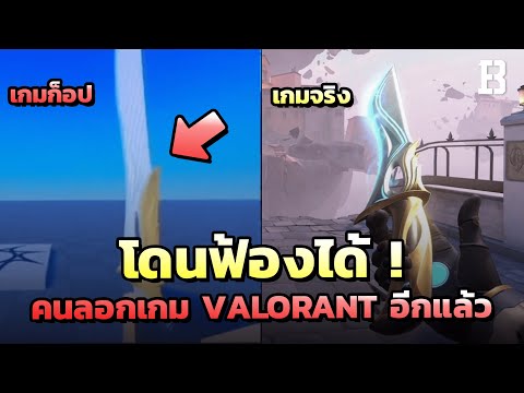 เตรียมโดนฟ้อง-!-มีคนก็อปเกม-va เตรียมโดนฟ้อง-!-มีคนก็อปเกม-va