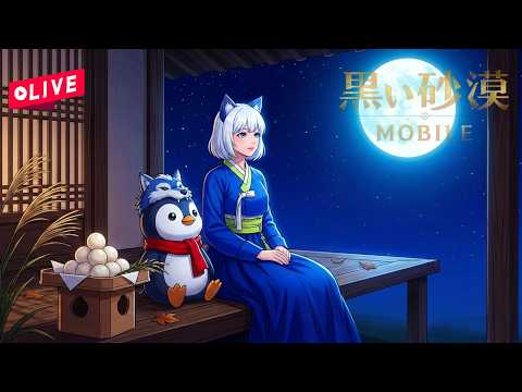 【黒モバLIVE#1363】武神祭で遊ぼう🐣ガチャ祭り🥁600連!あと連続購入あるの知らんかった😅【黒い砂漠MOBILE】