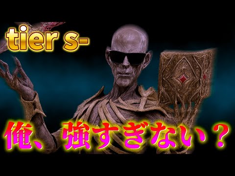 【DBD】なぜか強化されまくり『完成されたキラー』となった爆美女おじさんことリッチ【デッドバイデイライト】